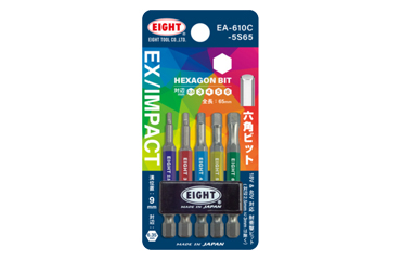 エイト 耐衝撃六角カラービットEA-610C (5本組)(差込溝9mm/差込口6.35)(六角穴付きボルト用)